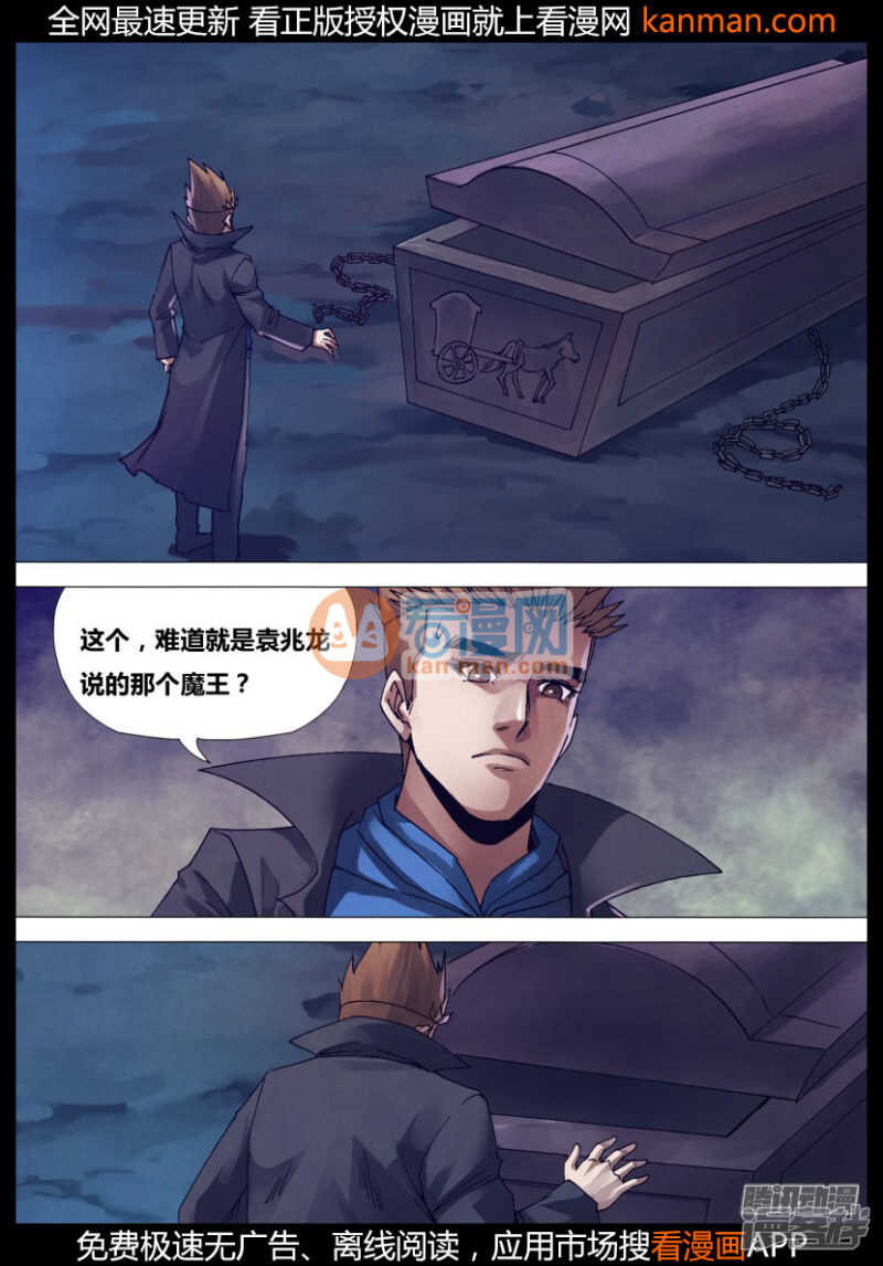 第一百五十三章 诞幻不经-第153话