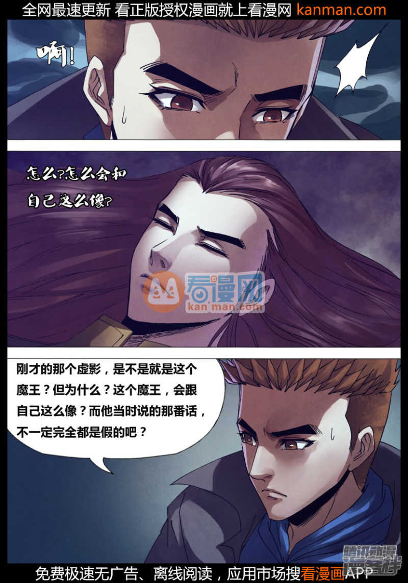 第一百五十三章 诞幻不经-第153话