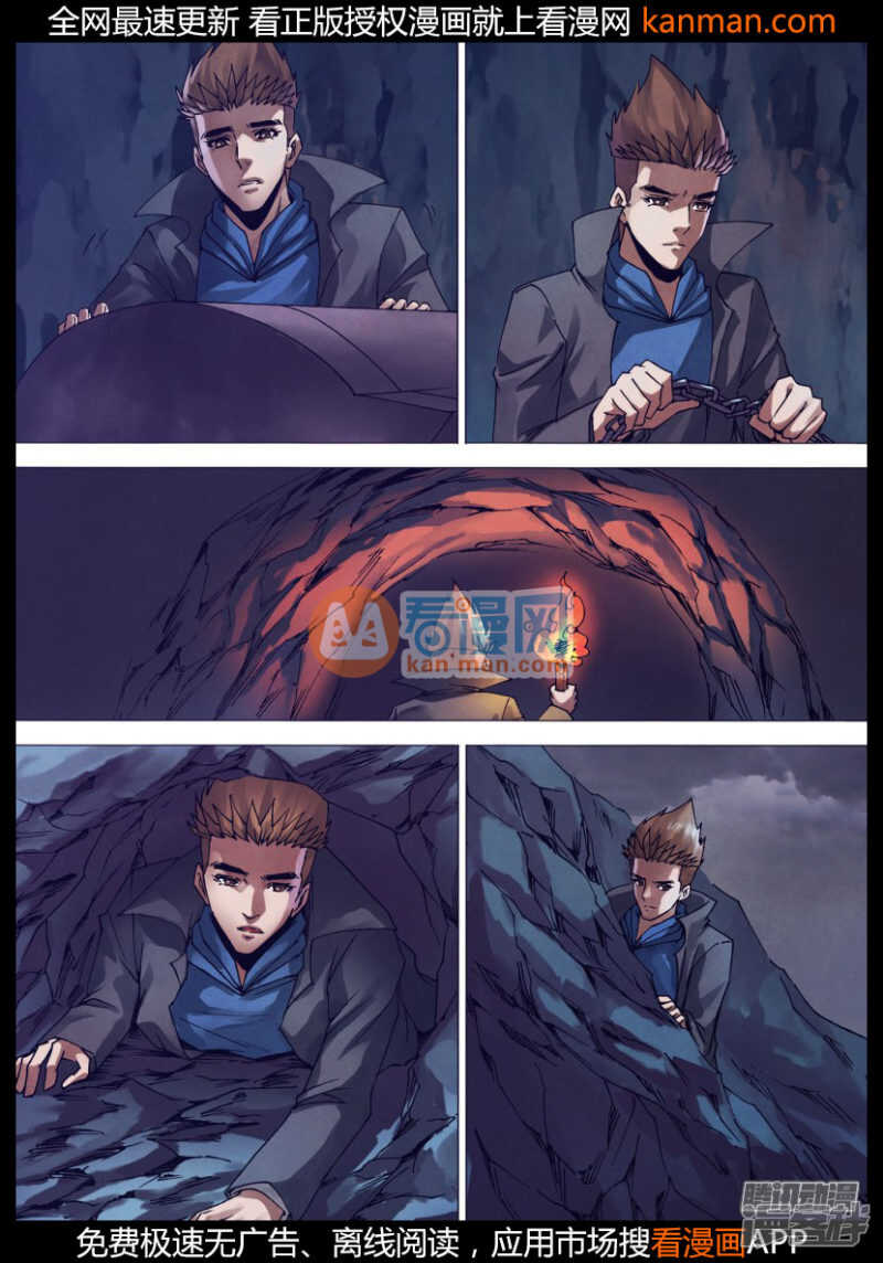 第一百五十三章 诞幻不经-第153话
