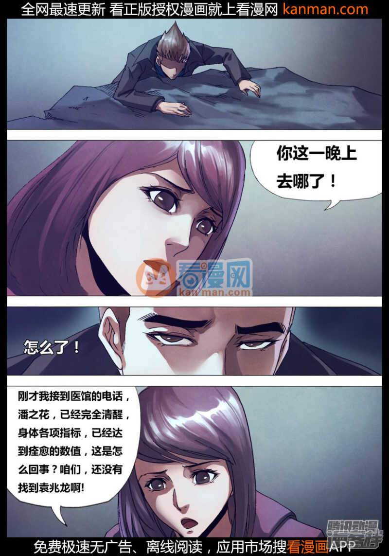 第一百五十三章 诞幻不经-第153话