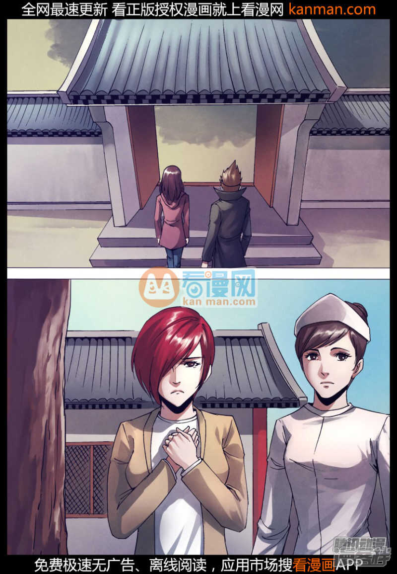 第一百五十三章 诞幻不经-第153话