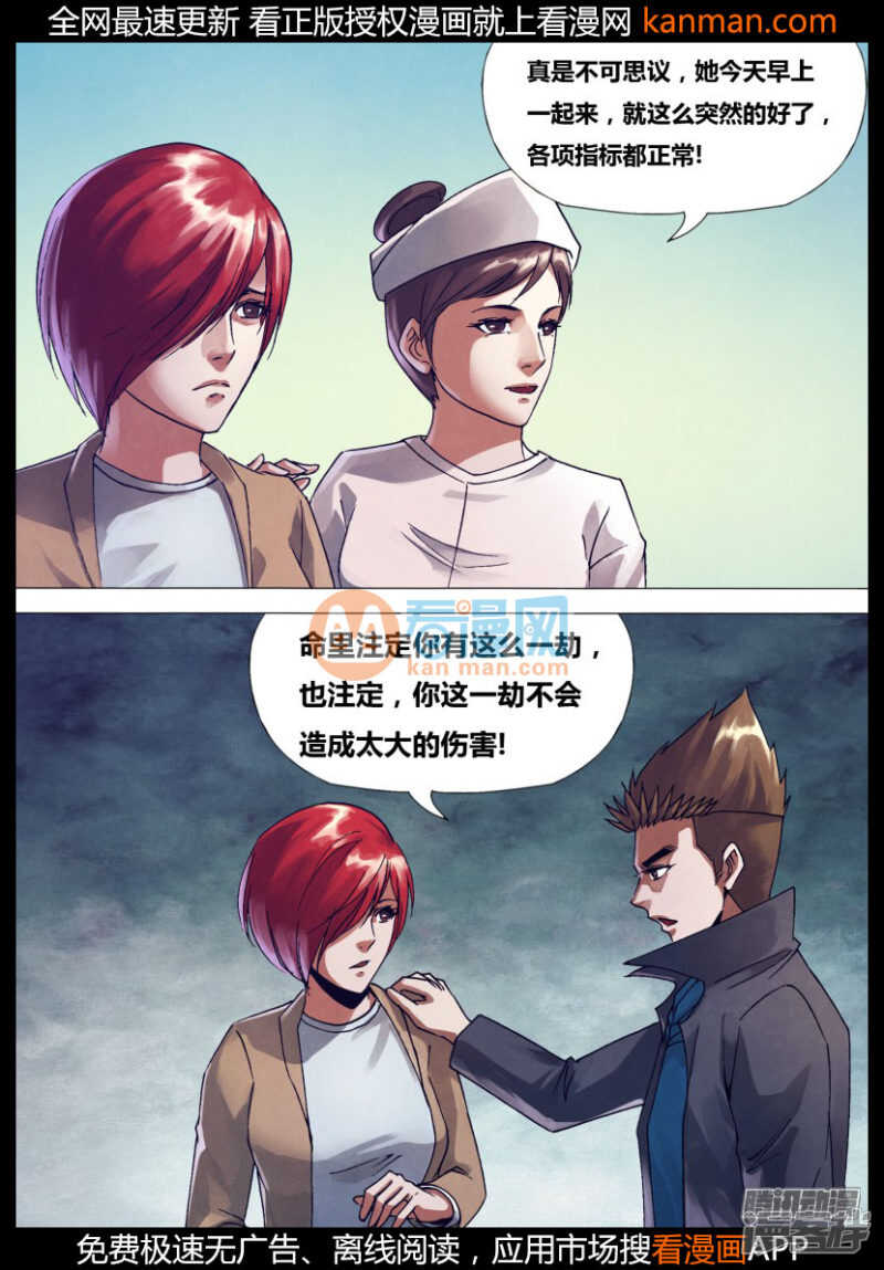 第一百五十三章 诞幻不经-第153话