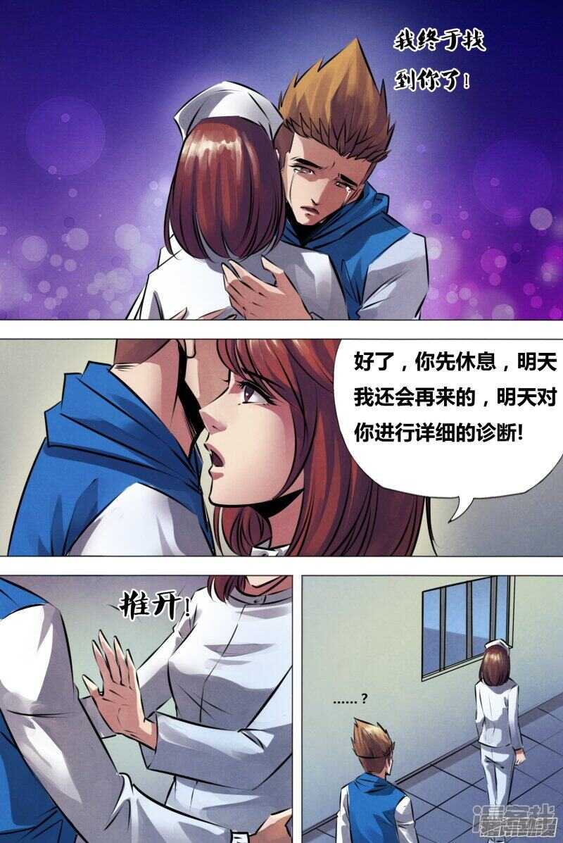 第一百五十五章 不期而会-第155话