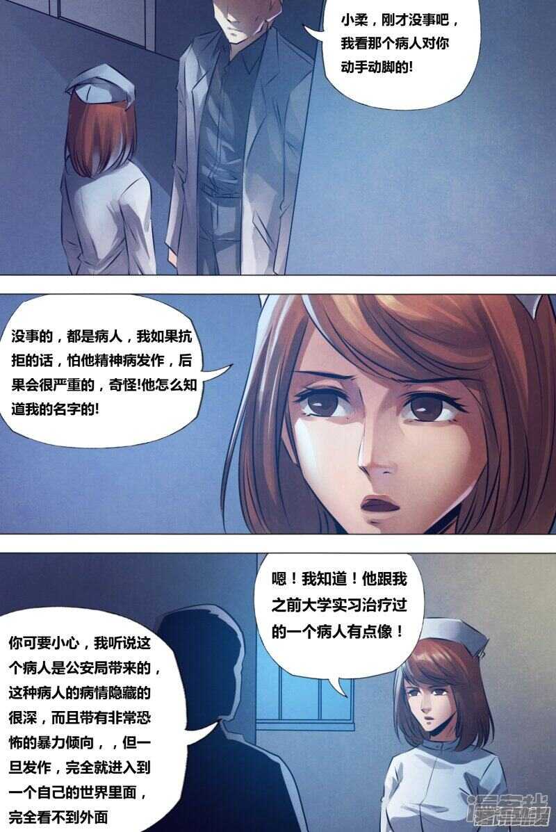 第一百五十五章 不期而会-第155话