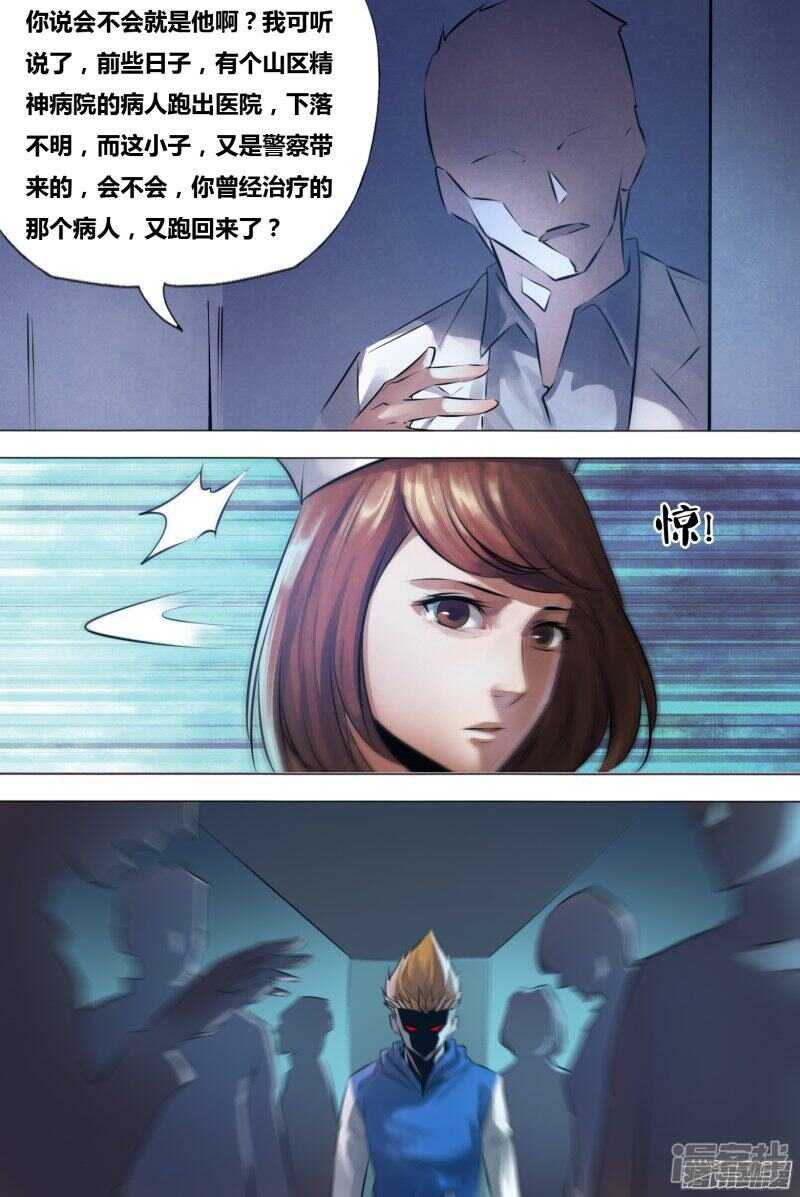 第一百五十五章 不期而会-第155话