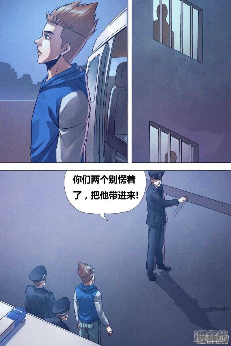 第一百五十五章 不期而会-第155话