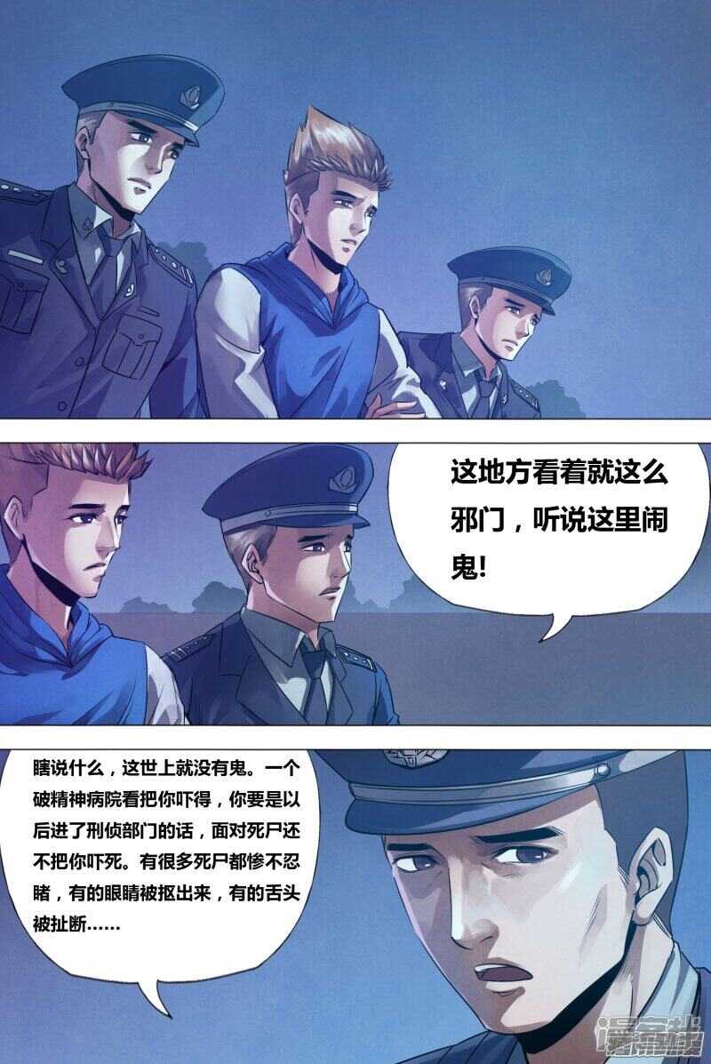 第一百五十五章 不期而会-第155话