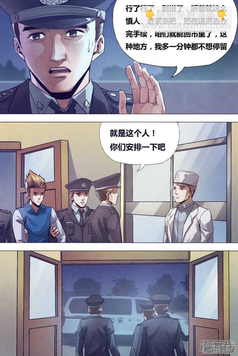 第一百五十五章 不期而会-第155话