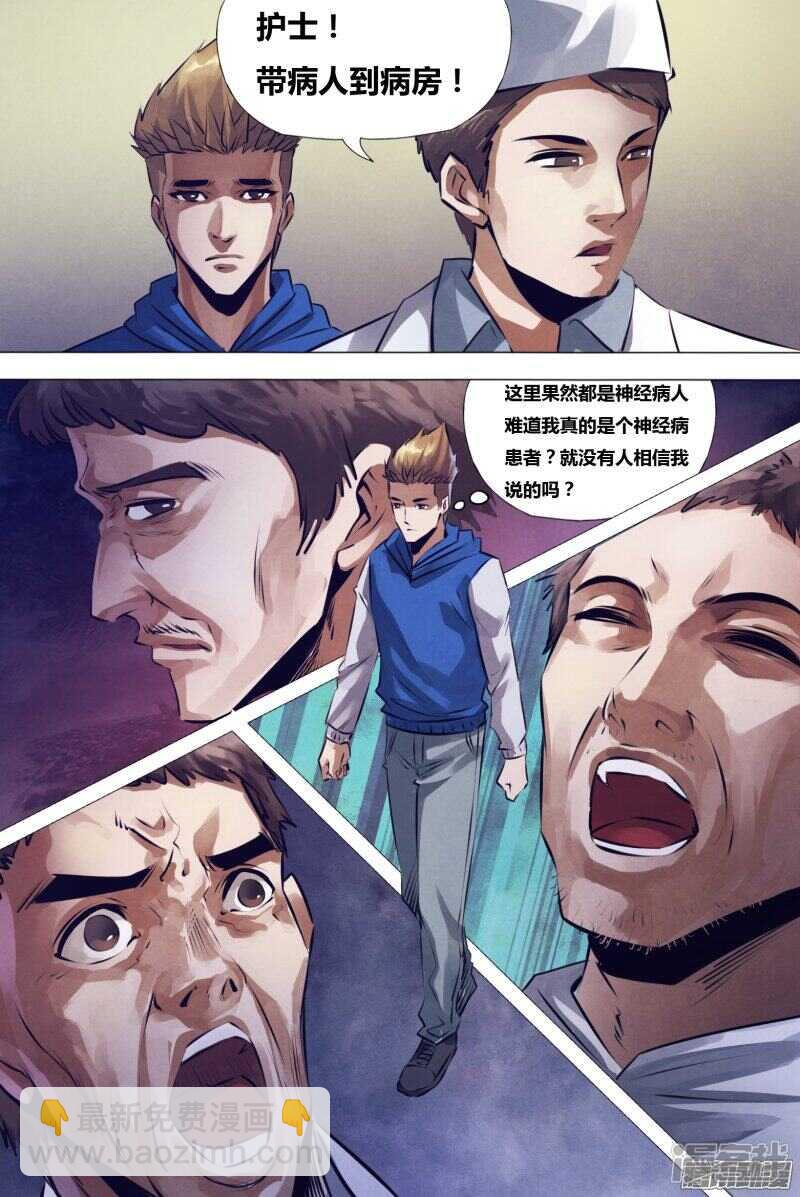 第一百五十五章 不期而会-第155话