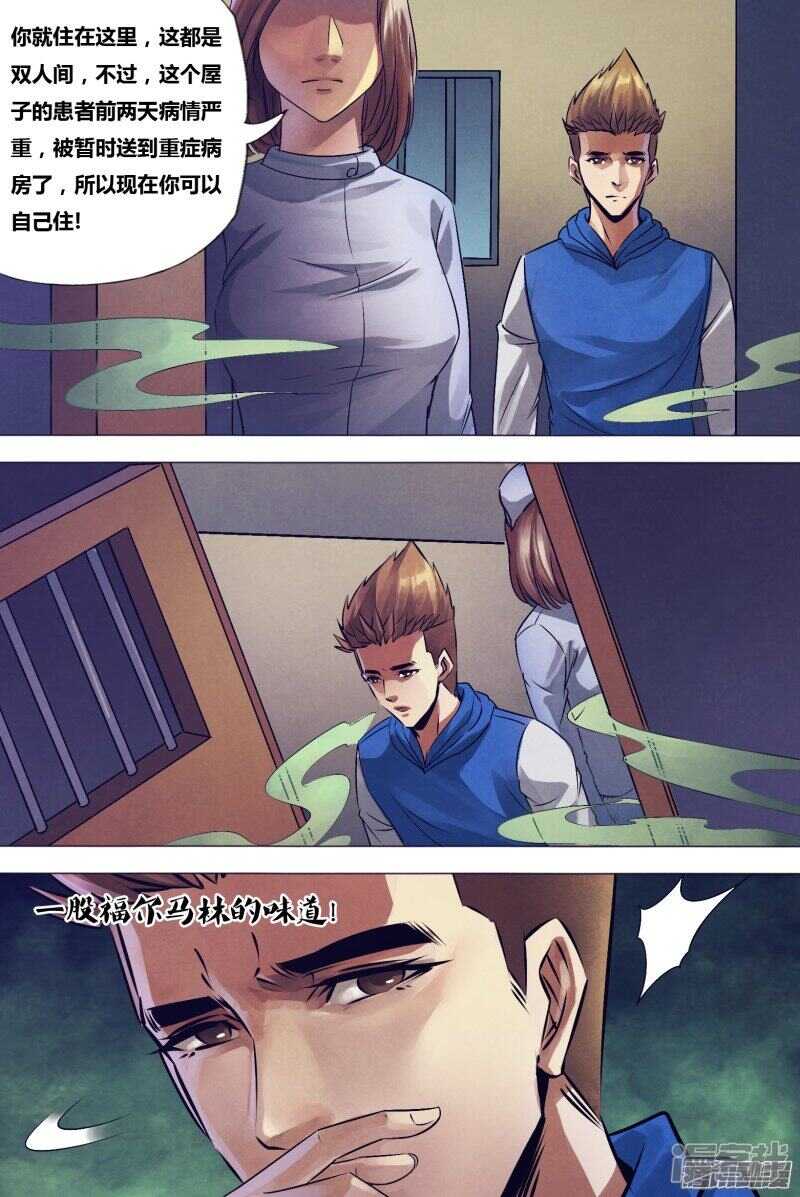 第一百五十五章 不期而会-第155话