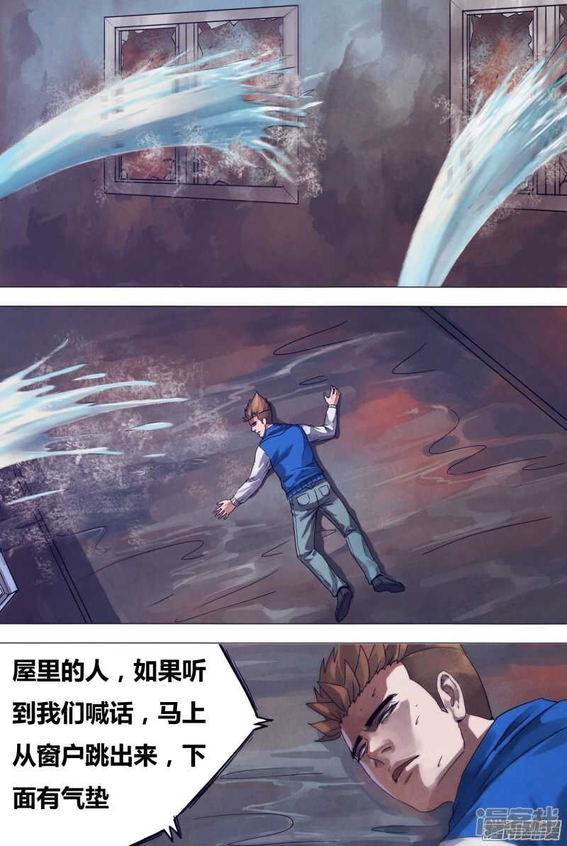 第一百五十七章 火中取栗-第157话