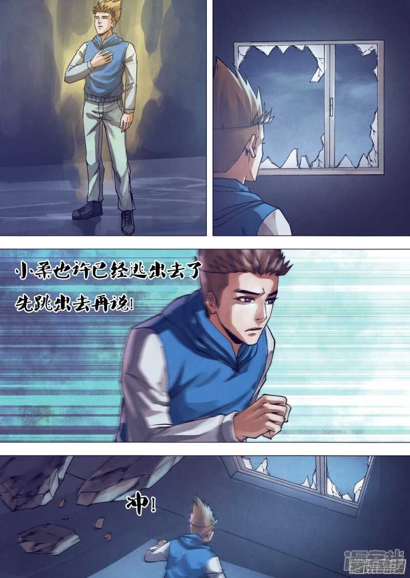 第一百五十七章 火中取栗-第157话