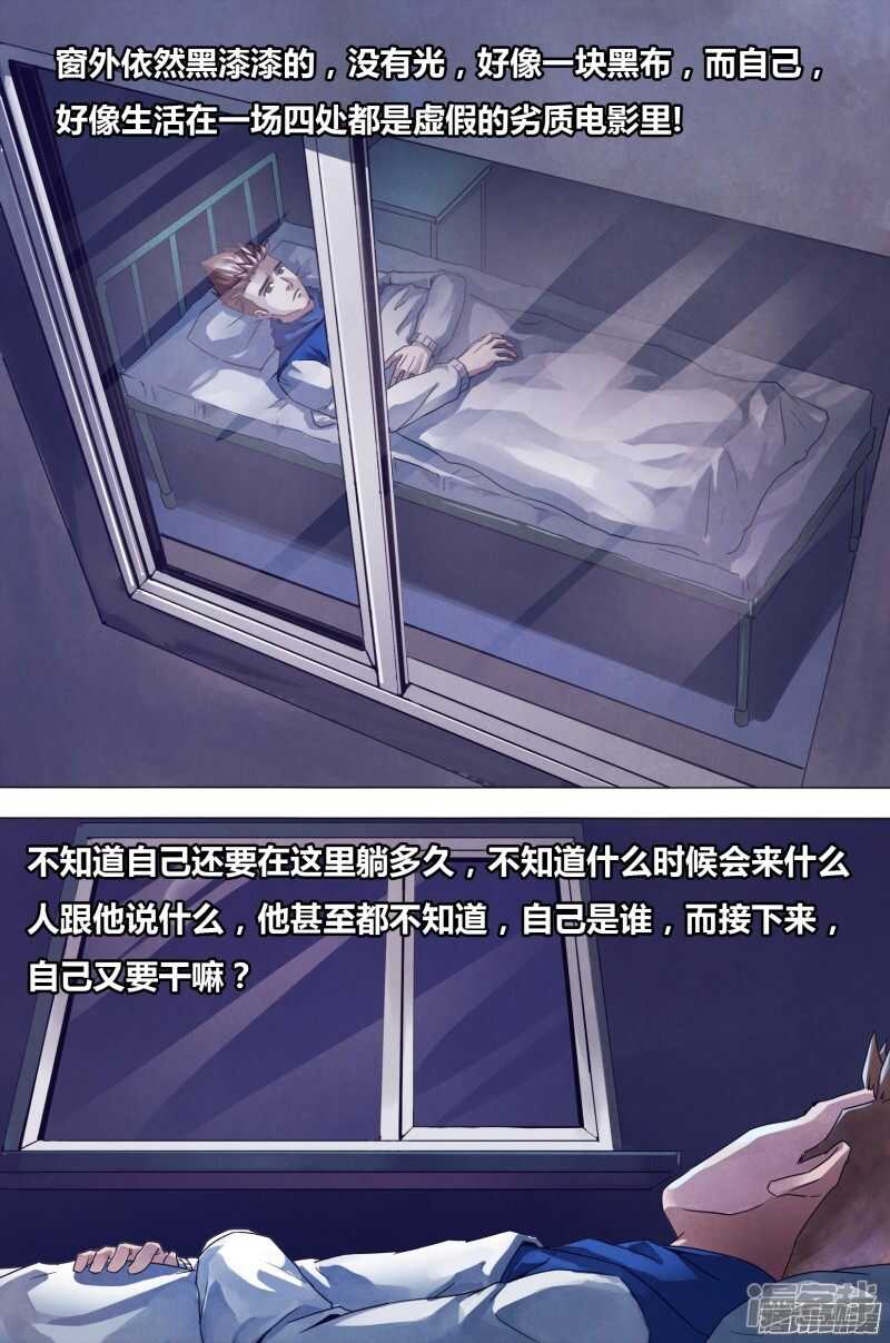 第一百五十九章 黑色朽木-第159话