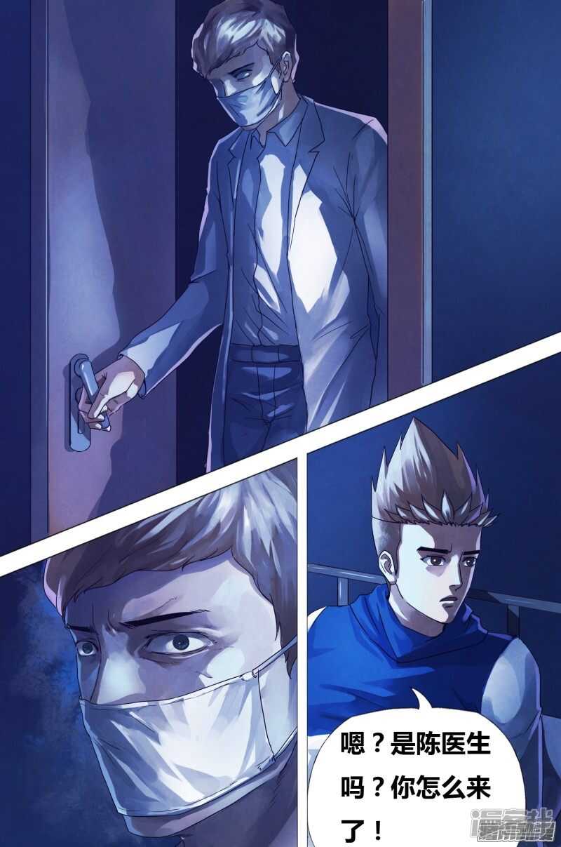 第一百五十九章 黑色朽木-第159话