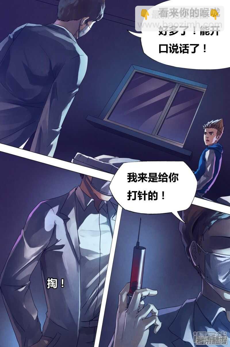 第一百五十九章 黑色朽木-第159话