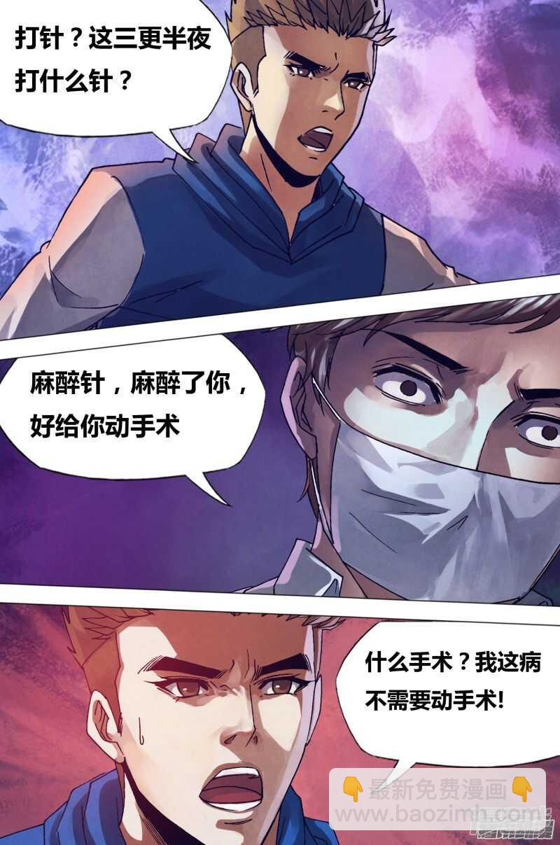 第一百五十九章 黑色朽木-第159话