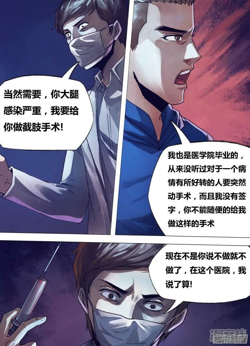 第一百五十九章 黑色朽木-第159话