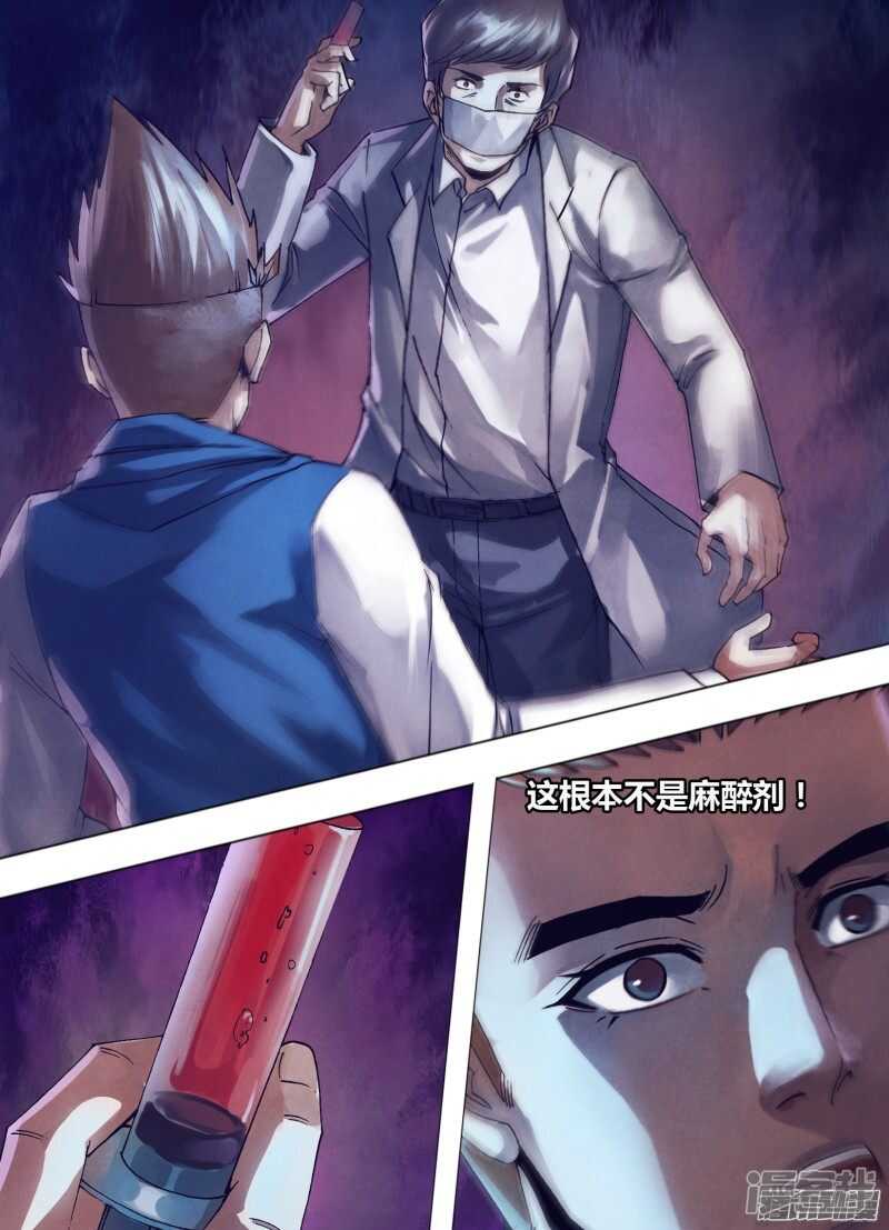 第一百五十九章 黑色朽木-第159话