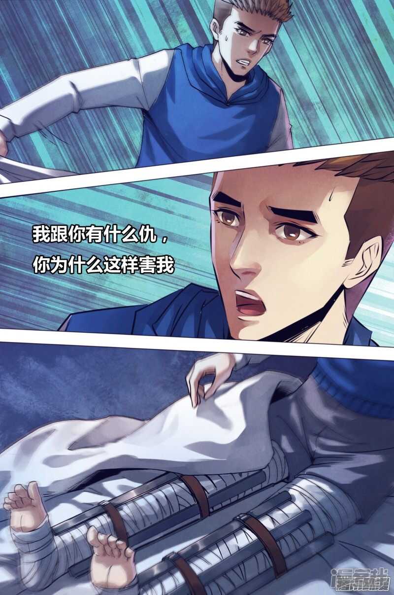 第一百五十九章 黑色朽木-第159话