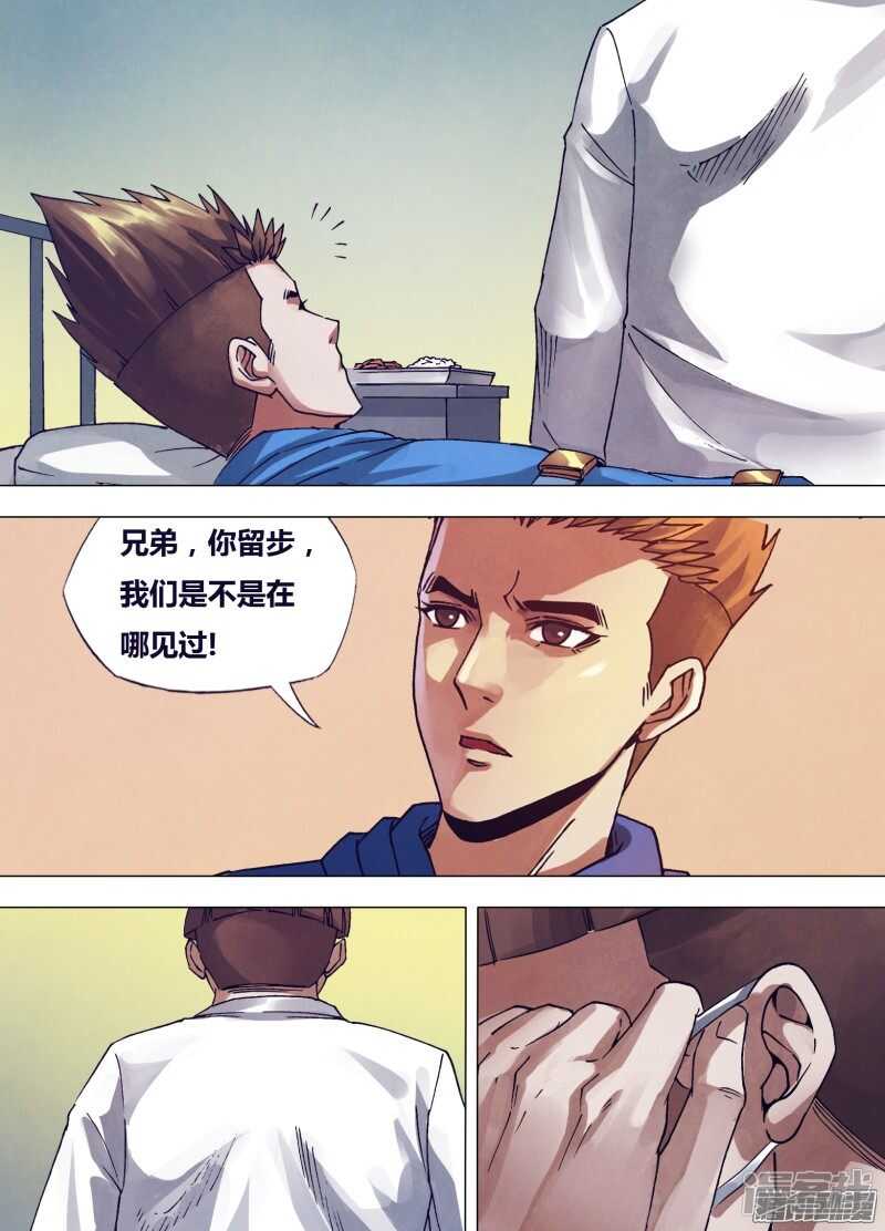 第一百六十一章 怀瑾握瑜-第161话