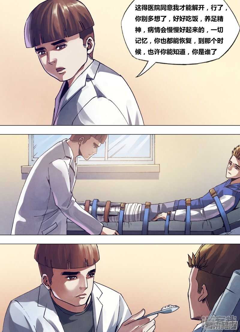 第一百六十一章 怀瑾握瑜-第161话