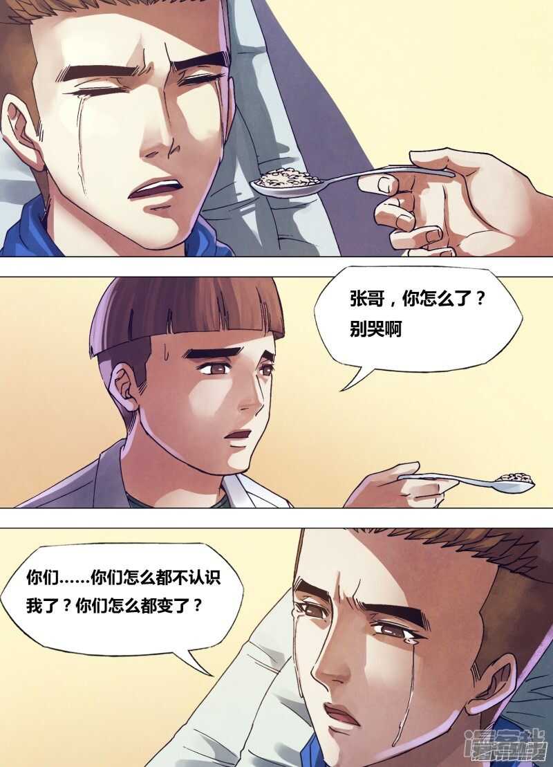 第一百六十一章 怀瑾握瑜-第161话