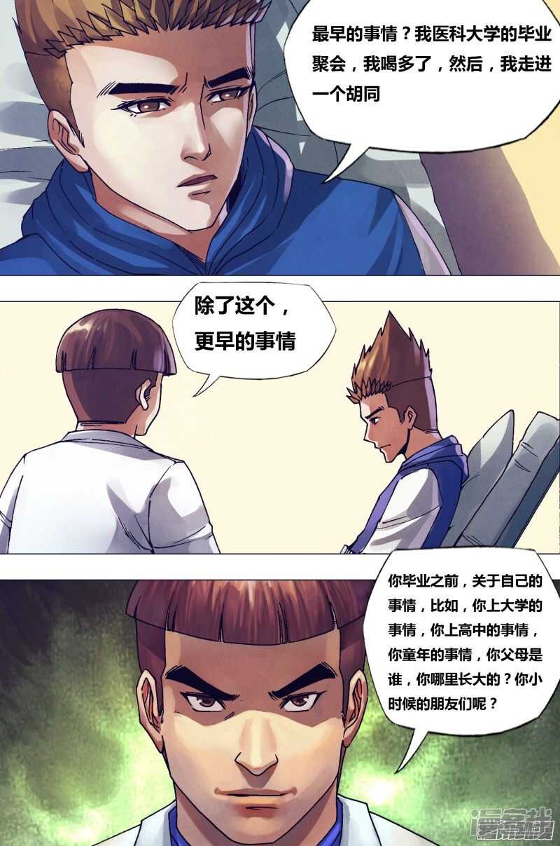 第一百六十一章 怀瑾握瑜-第161话