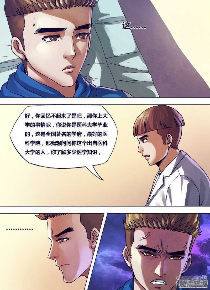 第一百六十一章 怀瑾握瑜-第161话