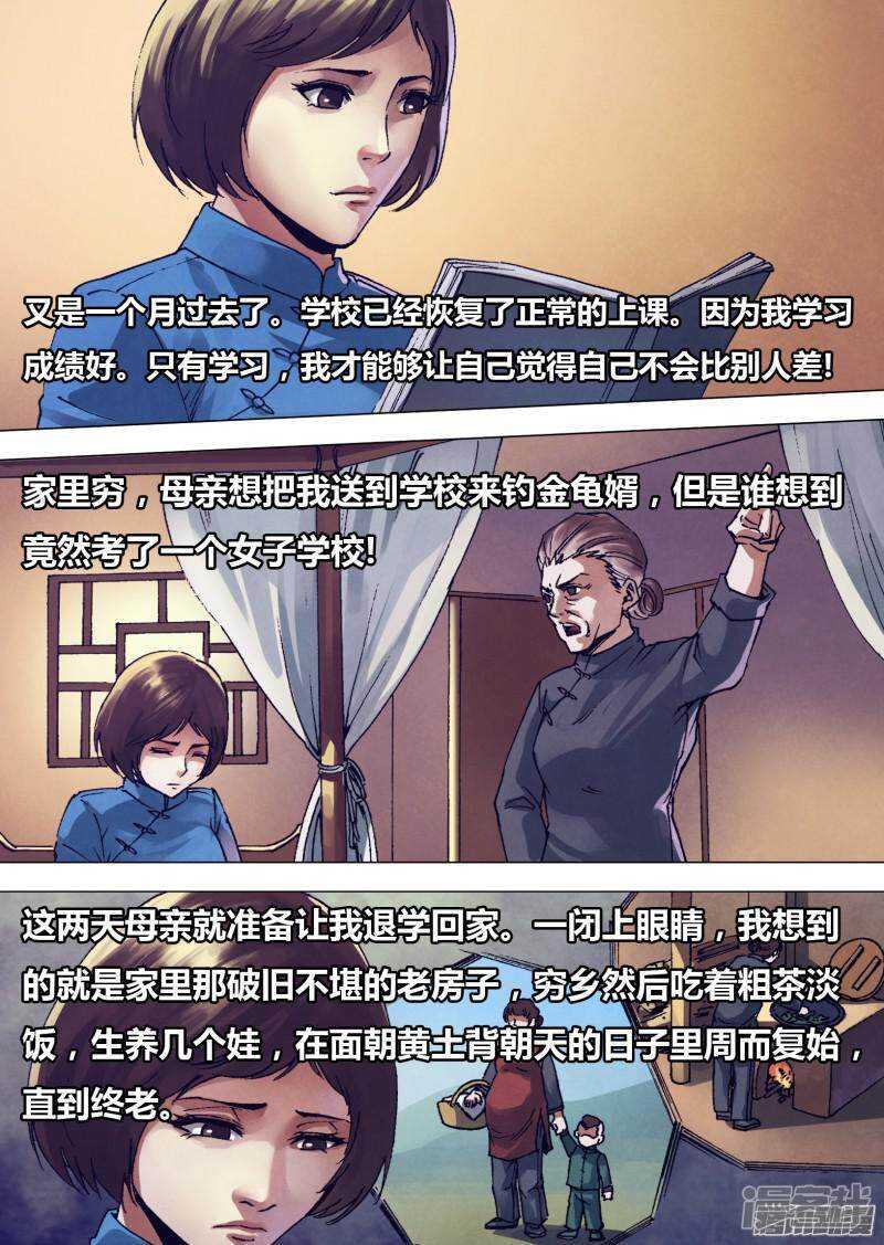 第一百六十三章 镜里观花-第163话