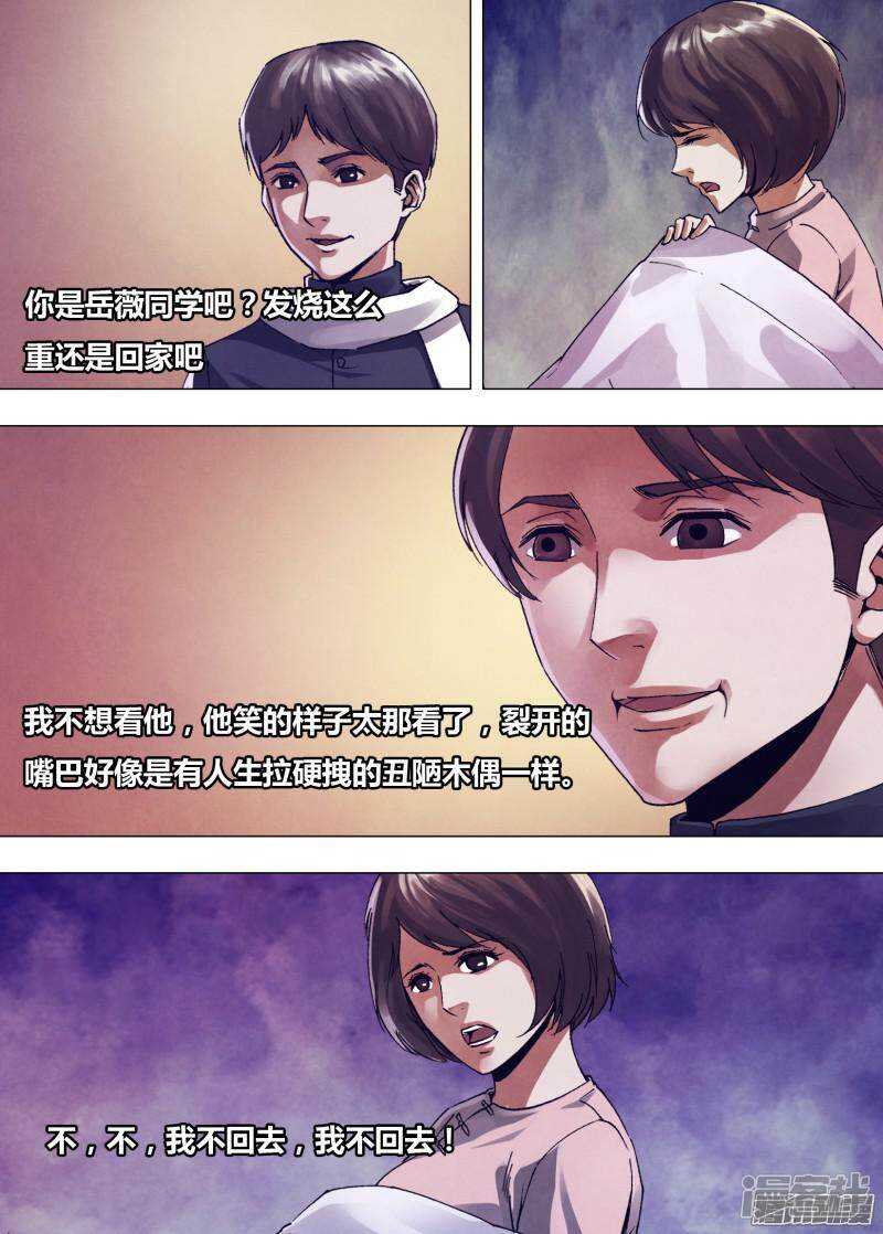 第一百六十三章 镜里观花-第163话