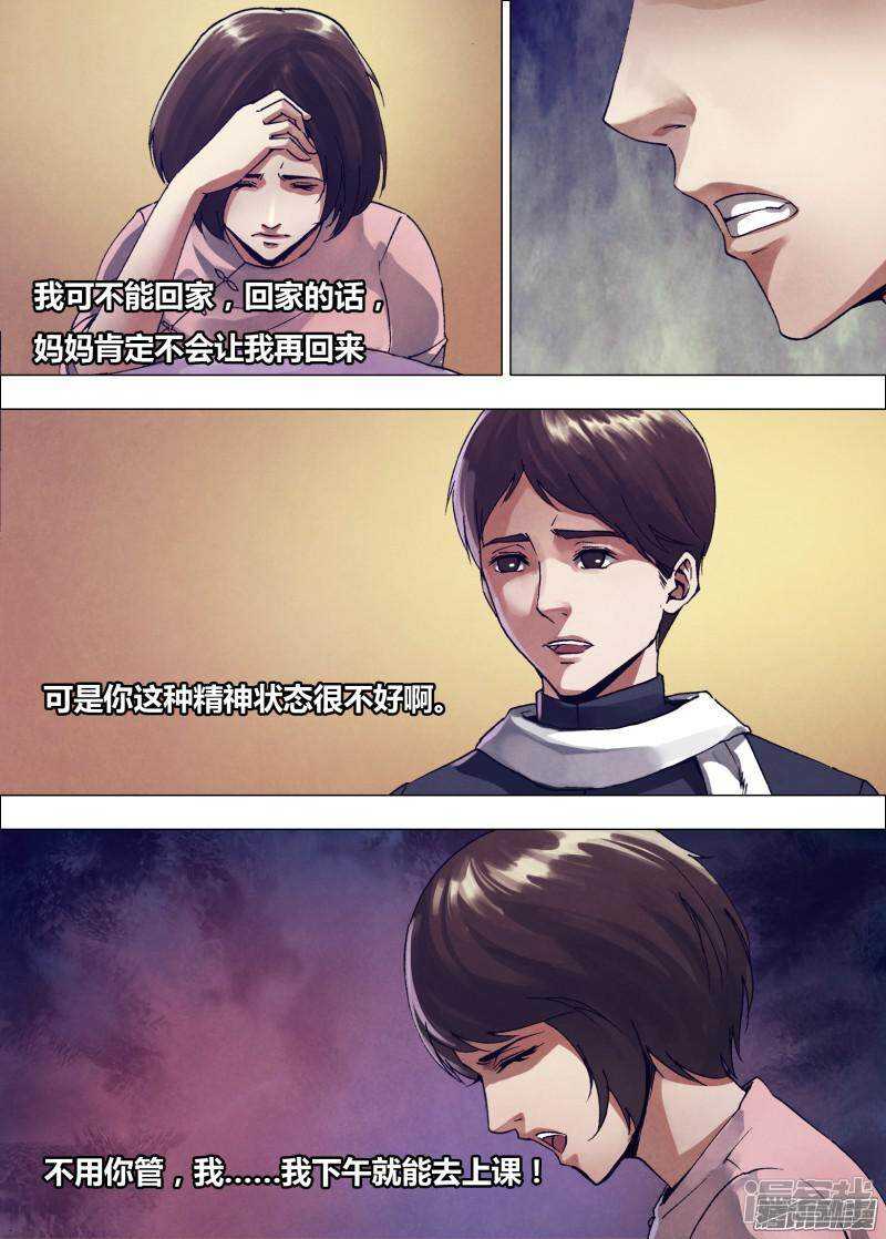 第一百六十三章 镜里观花-第163话