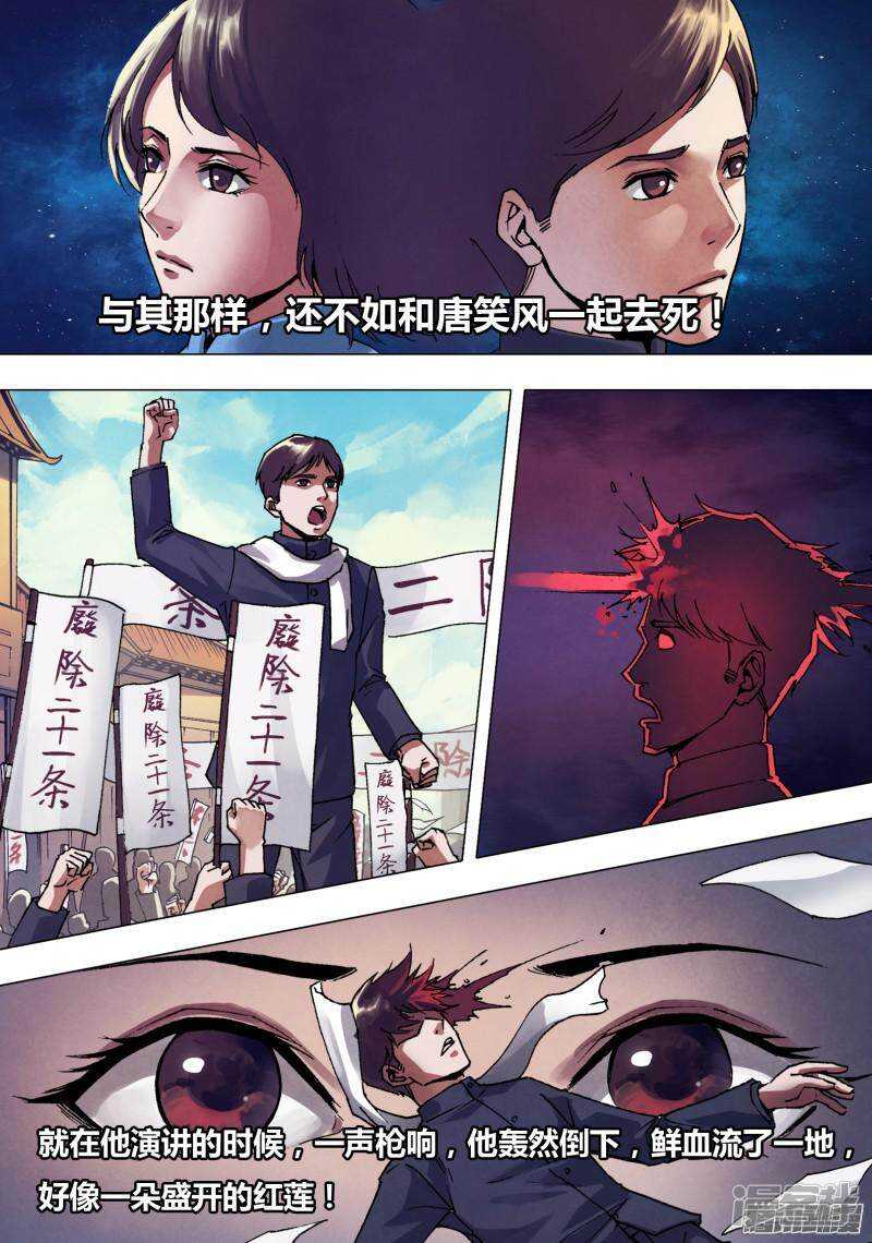 第一百六十三章 镜里观花-第163话