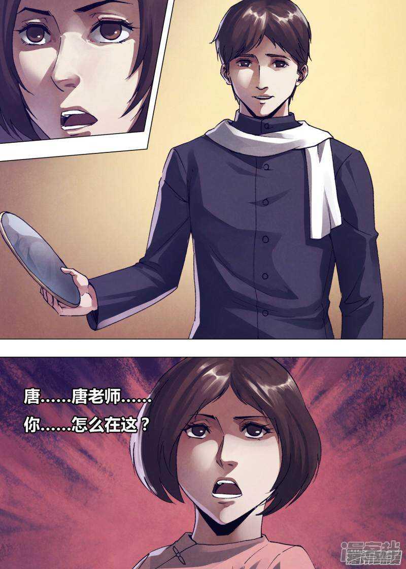 第一百六十三章 镜里观花-第163话