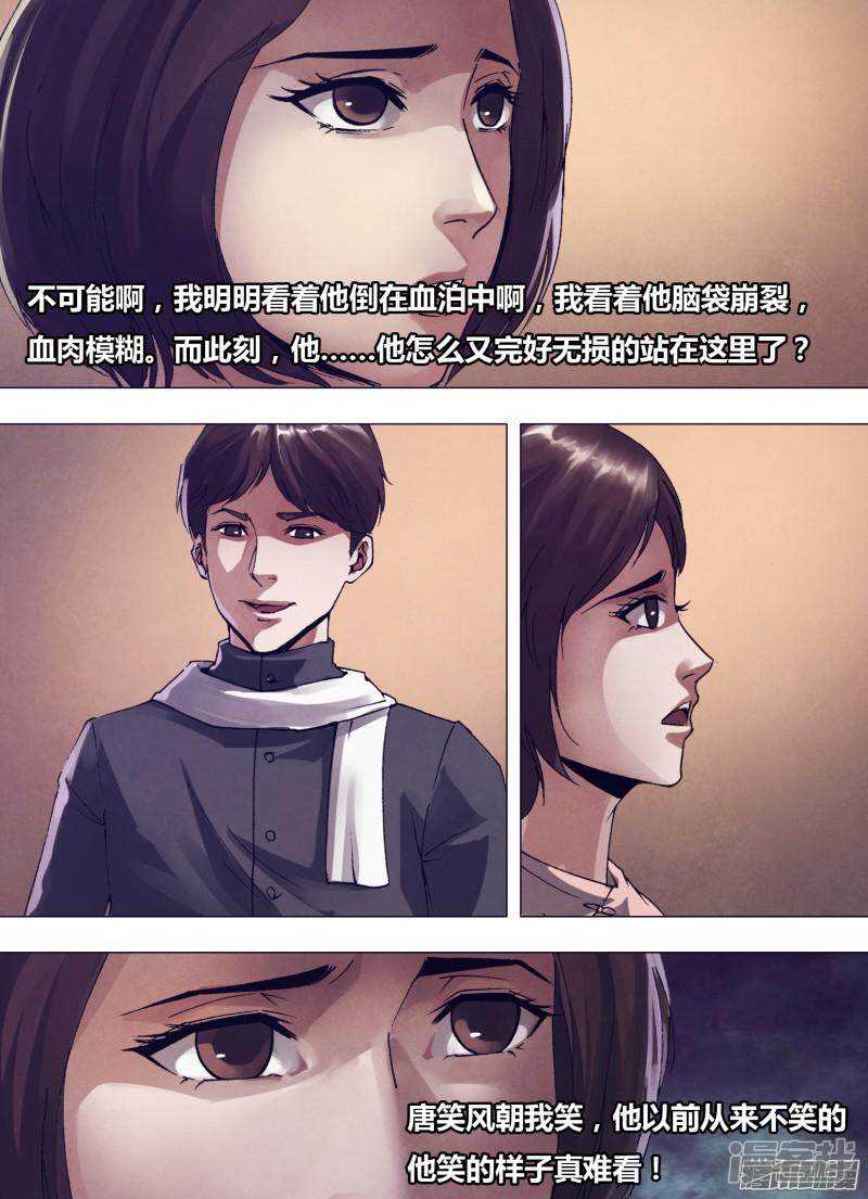 第一百六十三章 镜里观花-第163话
