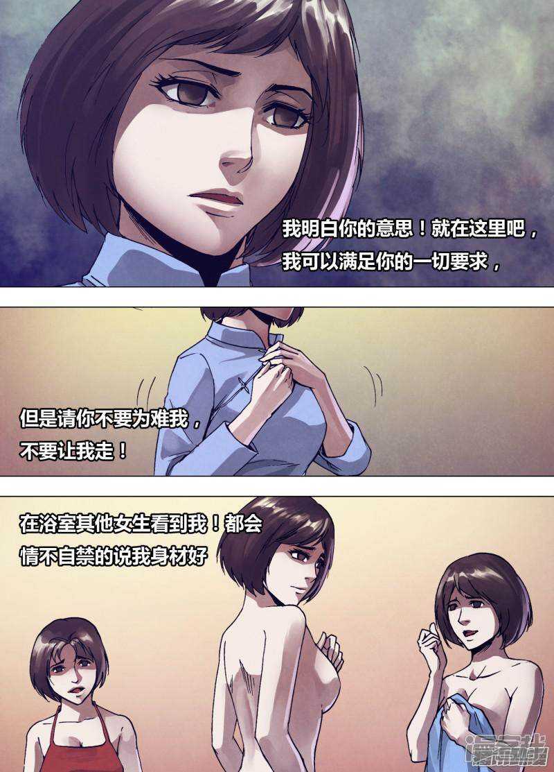 第一百六十五章 东施效颦-第165话