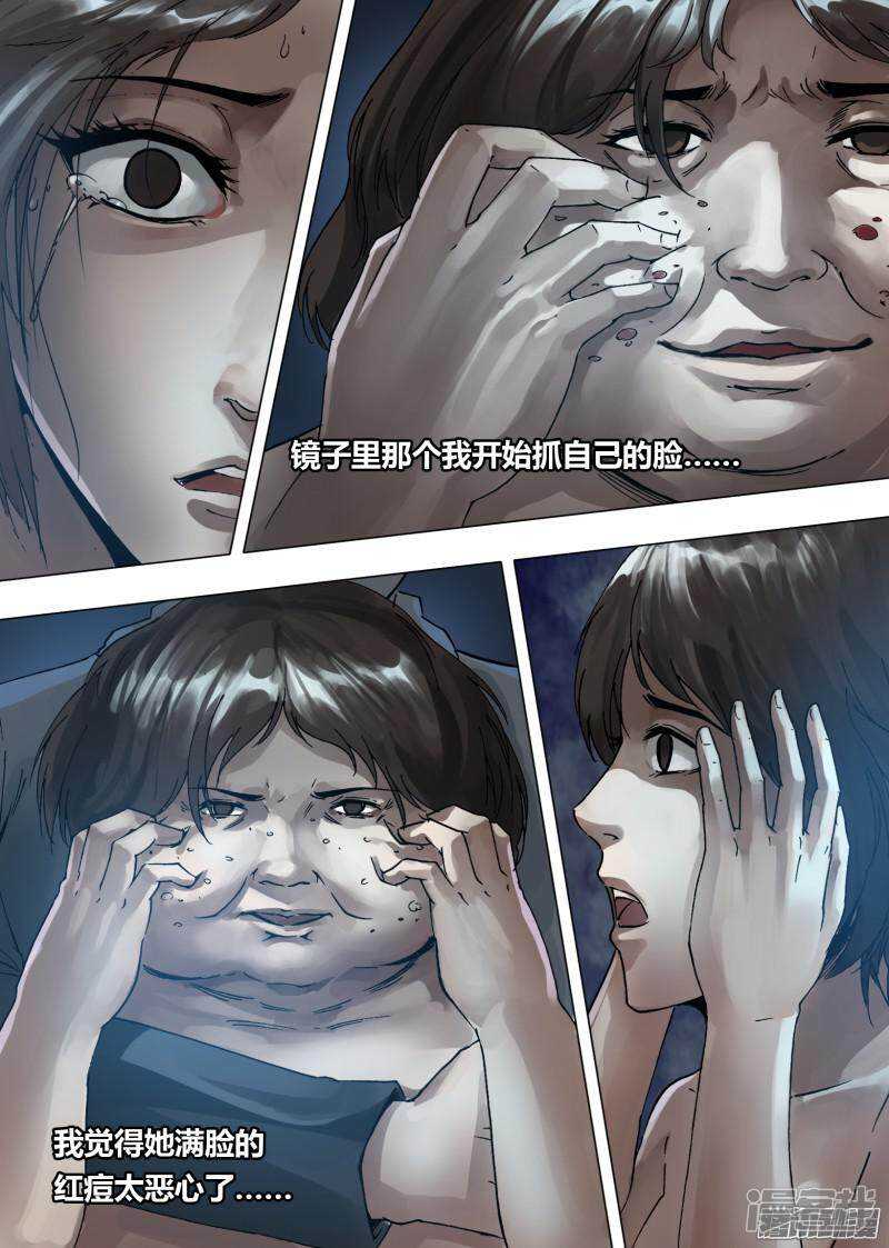 第一百六十五章 东施效颦-第165话