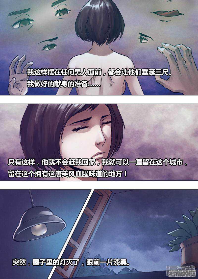 第一百六十五章 东施效颦-第165话