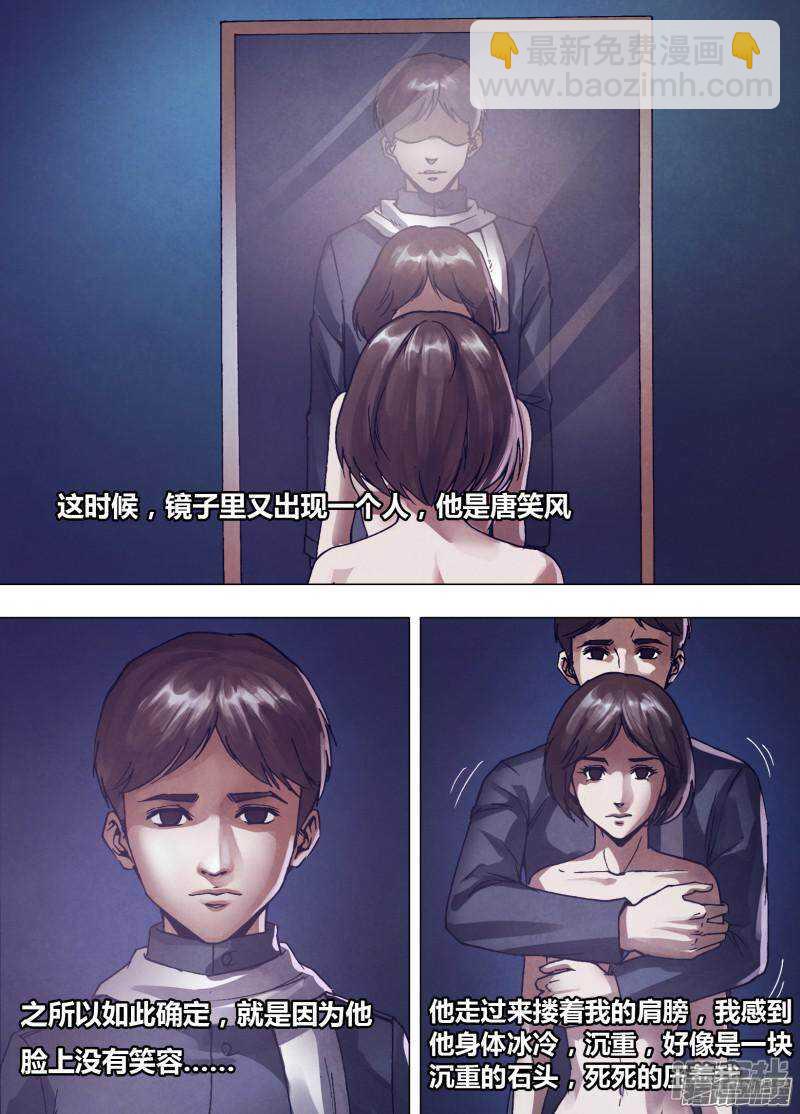 第一百六十五章 东施效颦-第165话