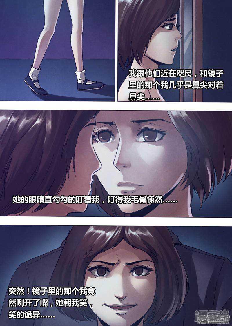 第一百六十五章 东施效颦-第165话