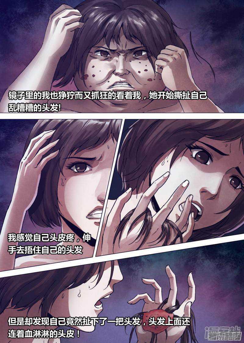 第一百六十五章 东施效颦-第165话