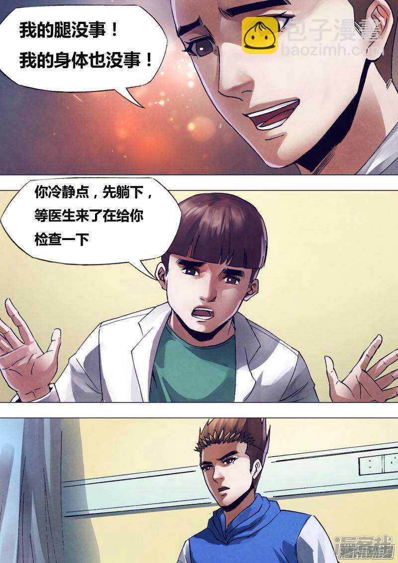 第一百六十七章 安神定魄-第167话