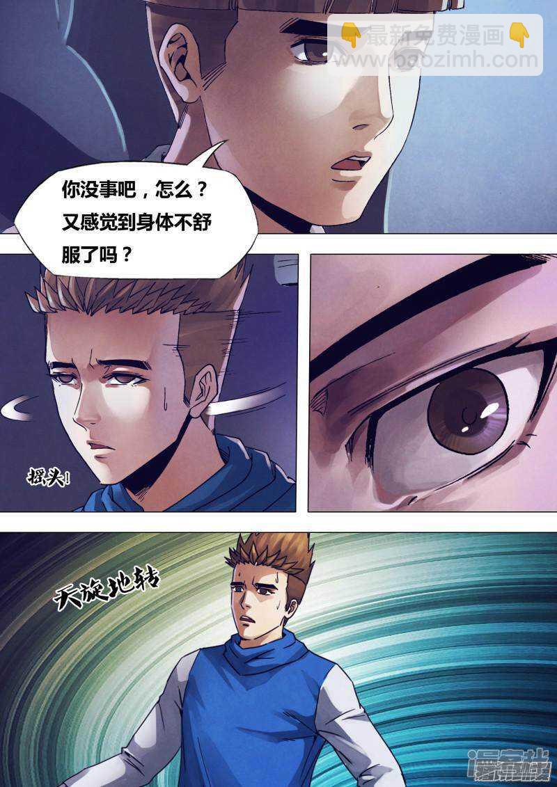 第一百六十七章 安神定魄-第167话