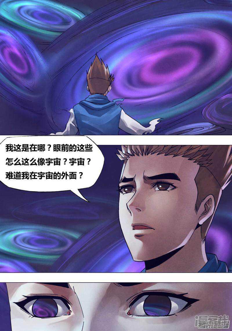 第一百六十七章 安神定魄-第167话