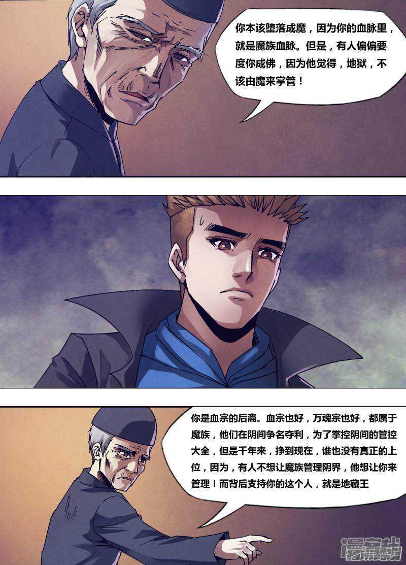 第一百六十九章 如影随形-第169话