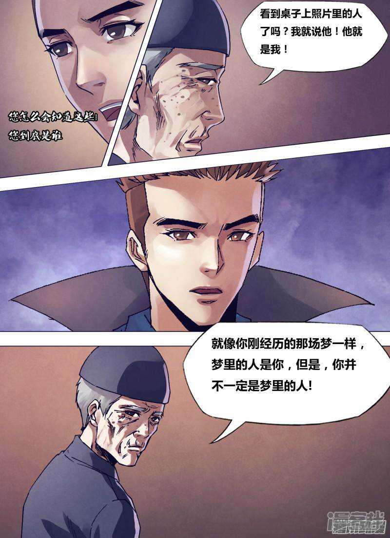 第一百六十九章 如影随形-第169话