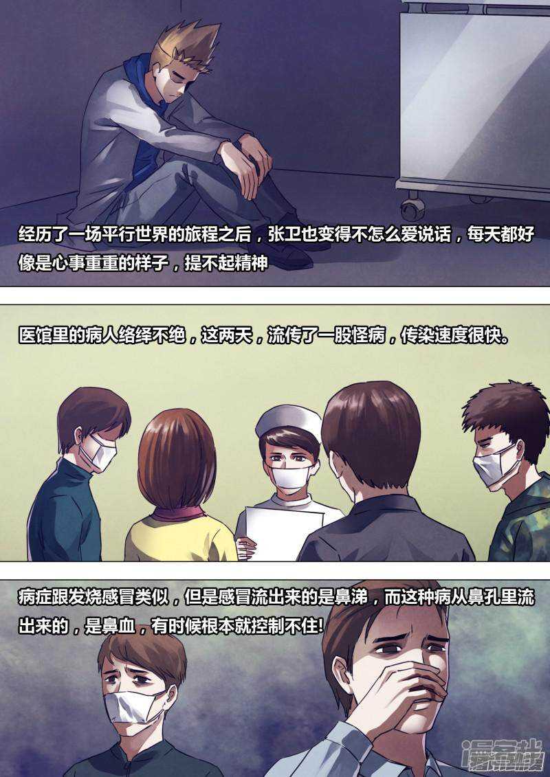 第一百六十九章 如影随形-第169话