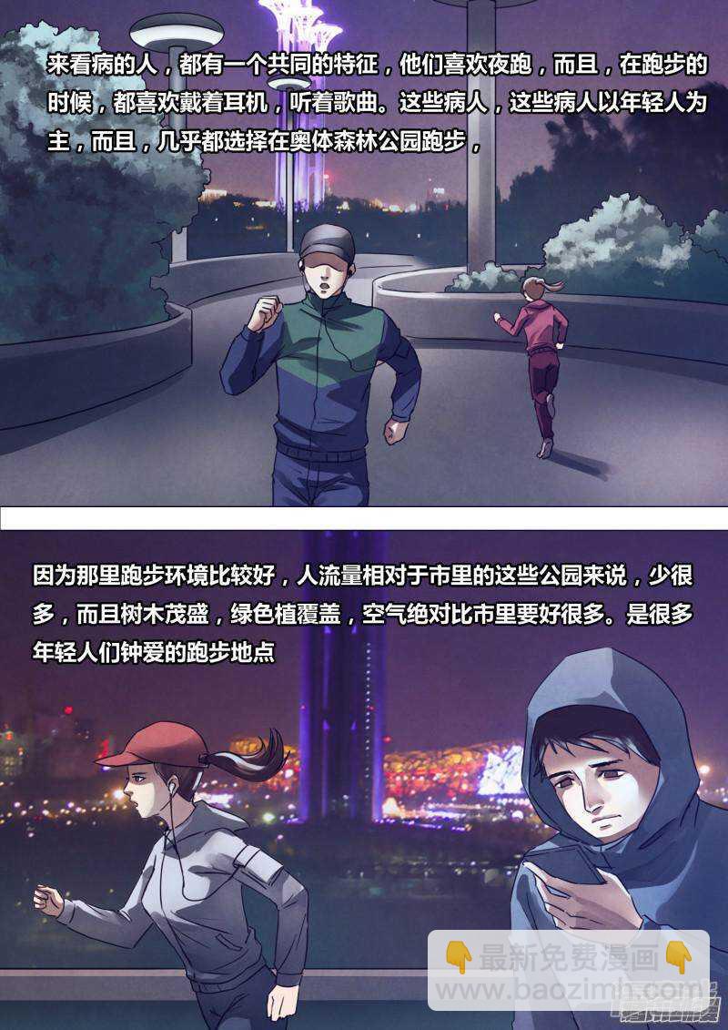 第一百六十九章 如影随形-第169话