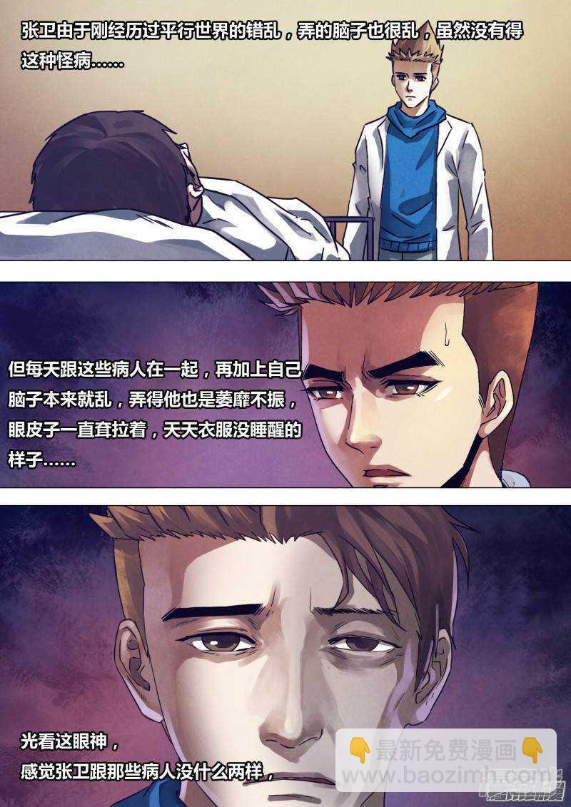 第一百六十九章 如影随形-第169话