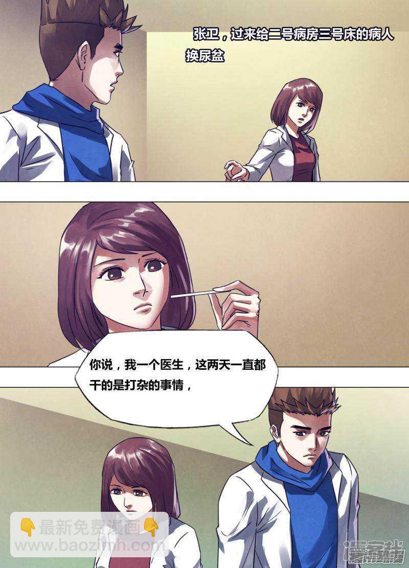 第一百六十九章 如影随形-第169话