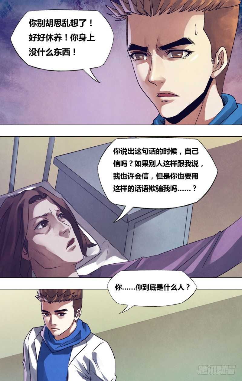 第一百七十一章 不愧屋漏-第171话